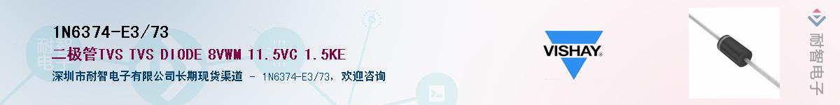 1N6374-E3/73��Ӧ��-���ǵ���