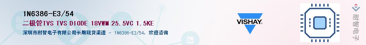 1N6386-E3/54��Ӧ��-���ǵ���