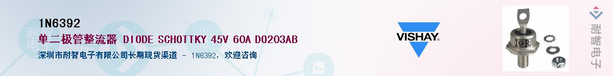 1N6392��Ӧ��-���ǵ���