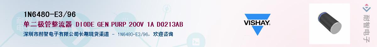 1N6480-E3/96��Ӧ��-���ǵ���