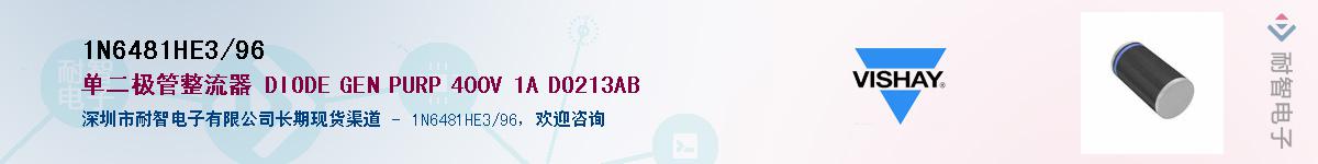 1N6481HE3/96��Ӧ��-���ǵ���