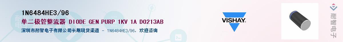 1N6484HE3/96��Ӧ��-���ǵ���