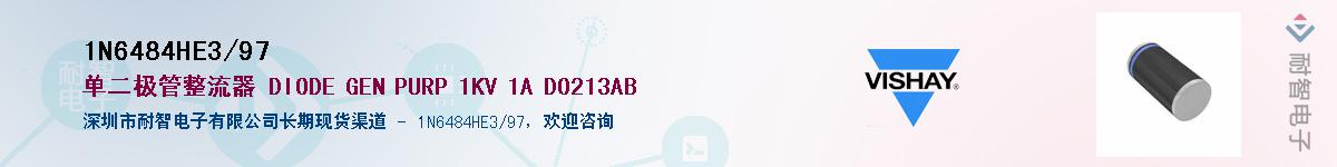 1N6484HE3/97��Ӧ��-���ǵ���