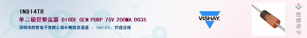 1N914TR��Ӧ��-���ǵ���