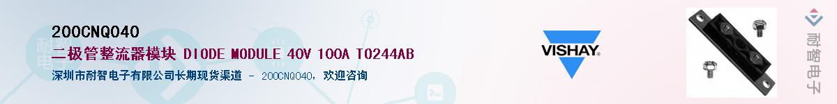 200CNQ040��Ӧ��-���ǵ���