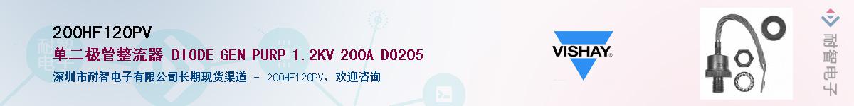 200HF120PV��Ӧ��-���ǵ���