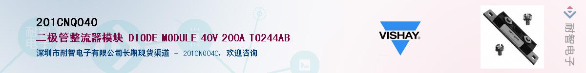 201CNQ040��Ӧ��-���ǵ���