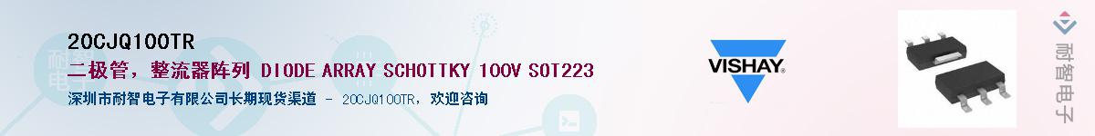 20CJQ100TR��Ӧ��-���ǵ���