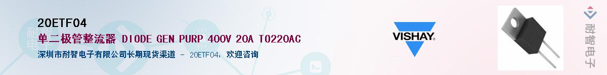 20ETF04��Ӧ��-���ǵ���