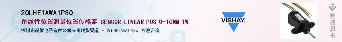 20LHE1AWA1P30��Ӧ��-���ǵ���