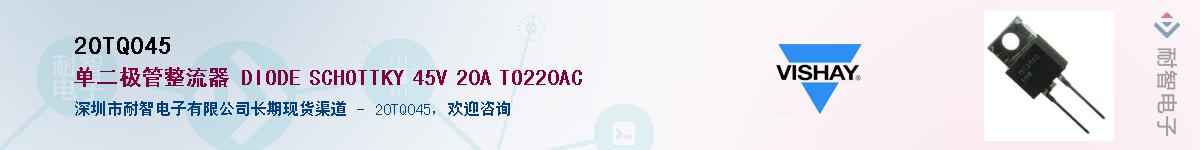 20TQ045��Ӧ��-���ǵ���