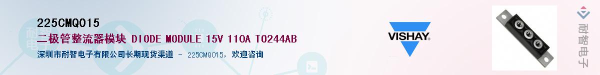 225CMQ015��Ӧ��-���ǵ���