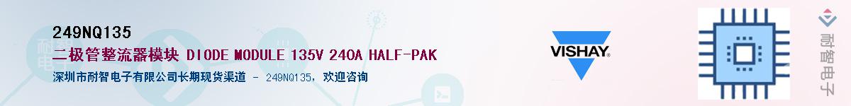 249NQ135��Ӧ��-���ǵ���