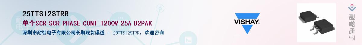 25TTS12STRR��Ӧ��-���ǵ���