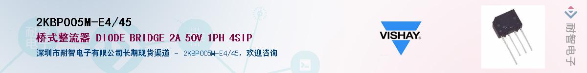 2KBP005M-E4/45��Ӧ��-���ǵ���