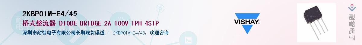 2KBP01M-E4/45��Ӧ��-���ǵ���