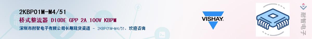 2KBP01M-M4/51��Ӧ��-���ǵ���