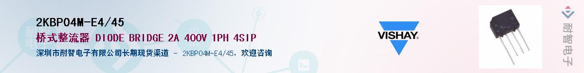 2KBP04M-E4/45��Ӧ��-���ǵ���