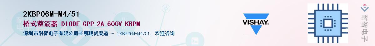 2KBP06M-M4/51��Ӧ��-���ǵ���