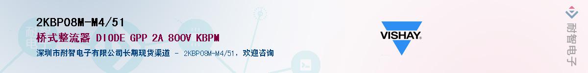 2KBP08M-M4/51��Ӧ��-���ǵ���