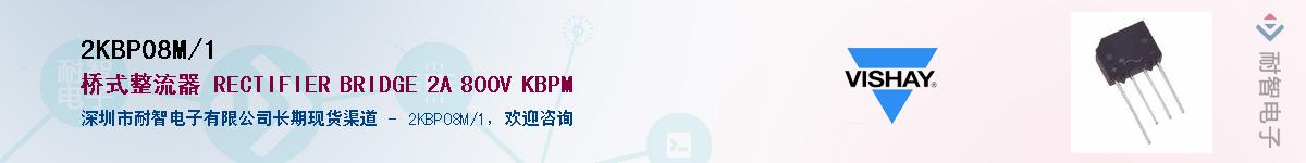 2KBP08M/1��Ӧ��-���ǵ���