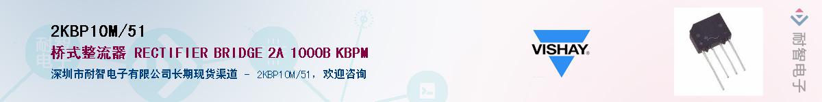 2KBP10M/51��Ӧ��-���ǵ���