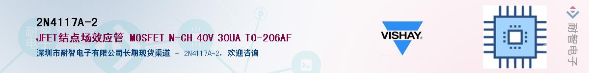 2N4117A-2��Ӧ��-���ǵ���