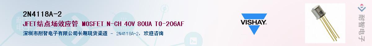2N4118A-2��Ӧ��-���ǵ���