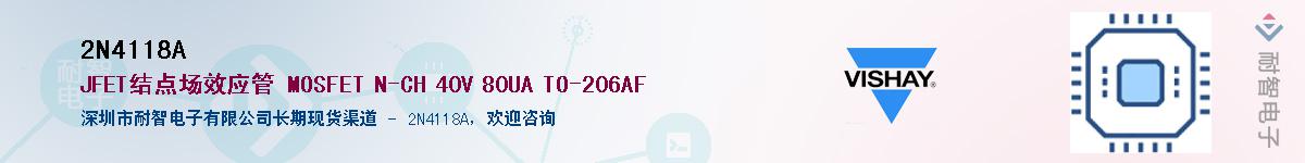 2N4118A��Ӧ��-���ǵ���
