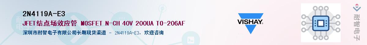 2N4119A-E3��Ӧ��-���ǵ���
