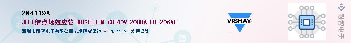2N4119A��Ӧ��-���ǵ���
