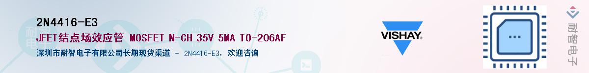 2N4416-E3��Ӧ��-���ǵ���