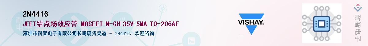 2N4416��Ӧ��-���ǵ���