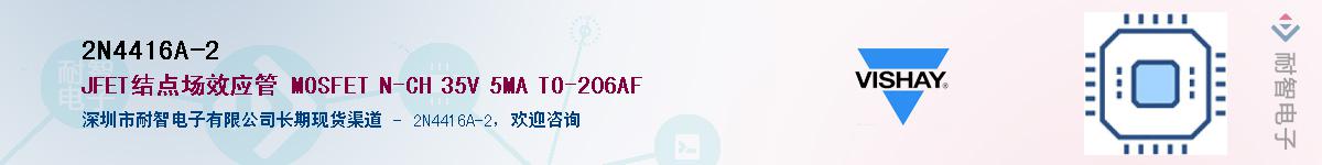 2N4416A-2��Ӧ��-���ǵ���