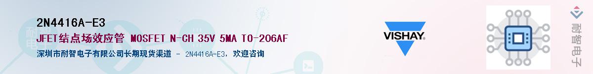 2N4416A-E3��Ӧ��-���ǵ���
