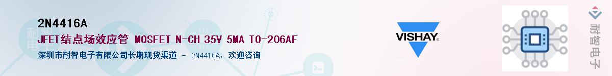 2N4416A��Ӧ��-���ǵ���