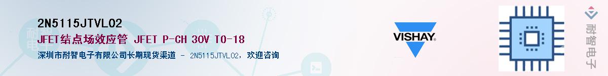 2N5115JTVL02��Ӧ��-���ǵ���