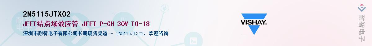 2N5115JTX02��Ӧ��-���ǵ���