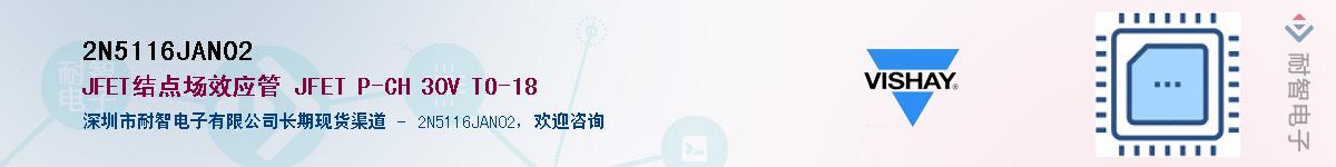 2N5116JAN02��Ӧ��-���ǵ���