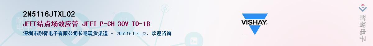 2N5116JTXL02��Ӧ��-���ǵ���