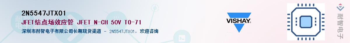 2N5547JTX01��Ӧ��-���ǵ���