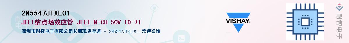 2N5547JTXL01��Ӧ��-���ǵ���