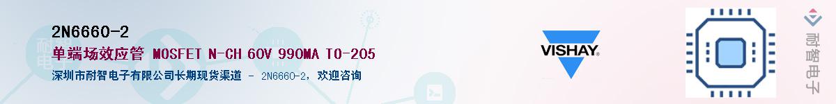 2N6660-2��Ӧ��-���ǵ���