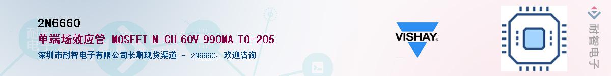 2N6660��Ӧ��-���ǵ���