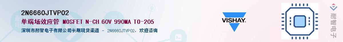 2N6660JTVP02��Ӧ��-���ǵ���