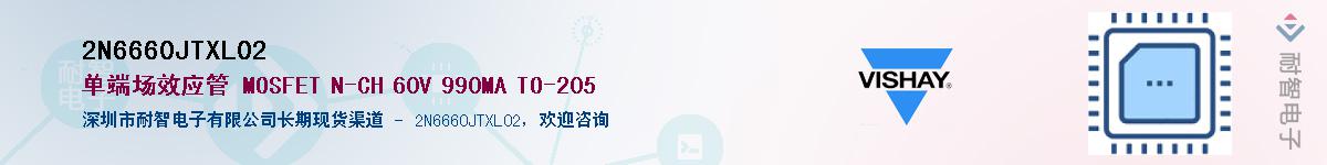 2N6660JTXL02��Ӧ��-���ǵ���