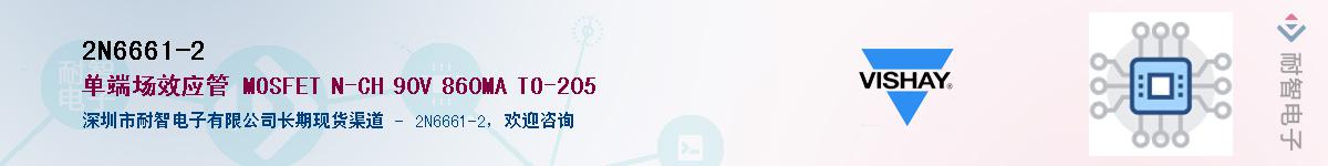 2N6661-2��Ӧ��-���ǵ���