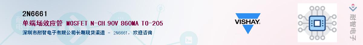2N6661��Ӧ��-���ǵ���