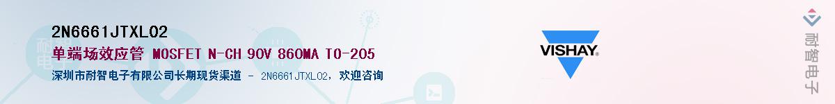 2N6661JTXL02��Ӧ��-���ǵ���