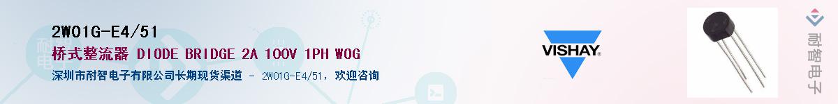 2W01G-E4/51��Ӧ��-���ǵ���